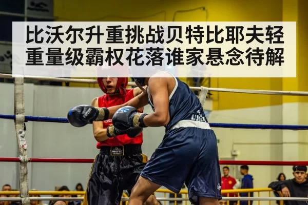boxing ring