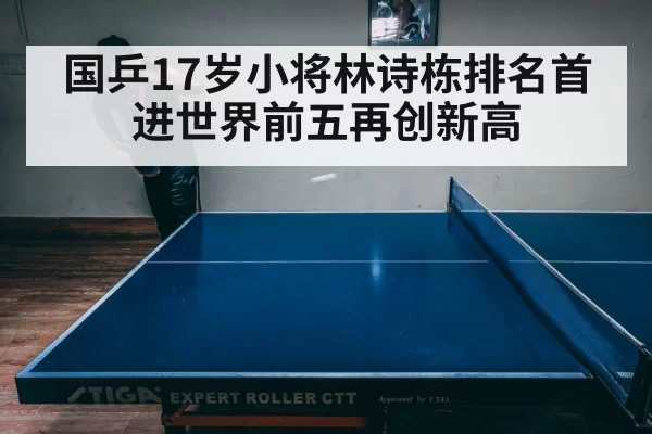 intense table tennis match