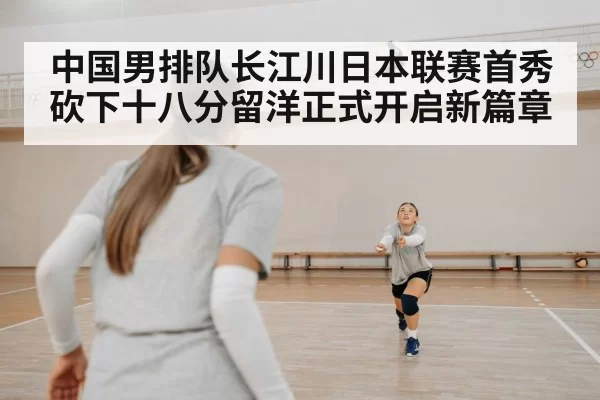 volleyball defense